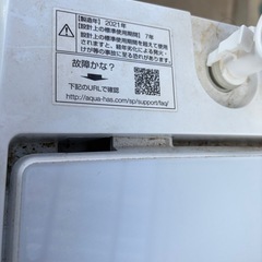 AQUA AQW-V7E9   2021年製 洗濯機 動作確認済の画像