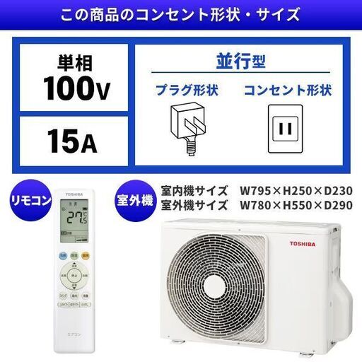 新品☆取付工事費込み☆　2025年　富士通ノクリア　8畳　取外し廃棄込み