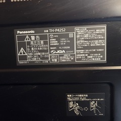 Panasonic VIERA 42型テレビの画像