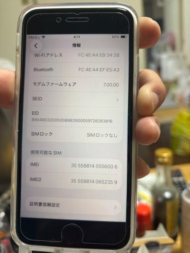 iPhoneSE第2世代