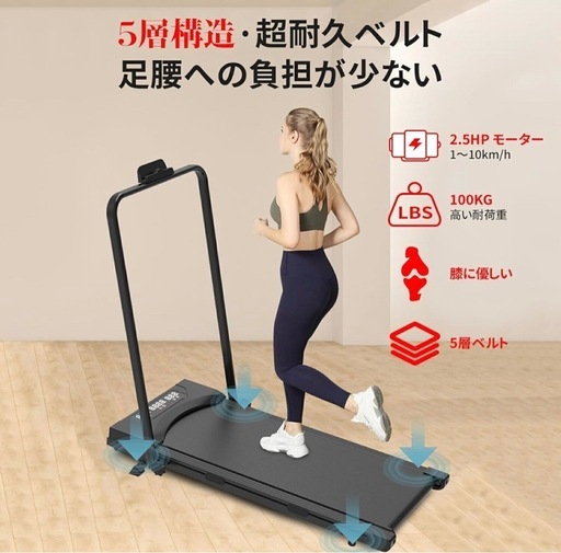 ランニングマシーン