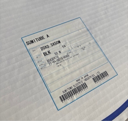未使用品 sumitube SUMITOMO ELECTRIC 20×0.3 スミチューブA 5巻 ブラック 熱収縮チューブ mw08