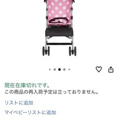 ミニーバギーの画像