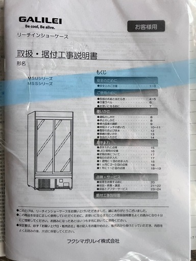 リーチインショーケース