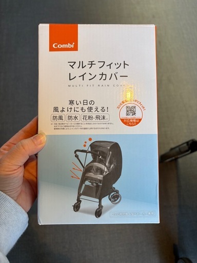 【レインカバー付き】Combi コンビ スゴカルminimo エッグショックDM