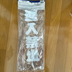 コーン用透明表示カバーの画像