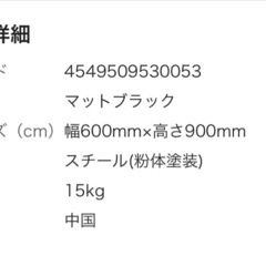 カインズ　メッシュパネル マットブラック 60×90cm 5枚　ばら売り可能の画像