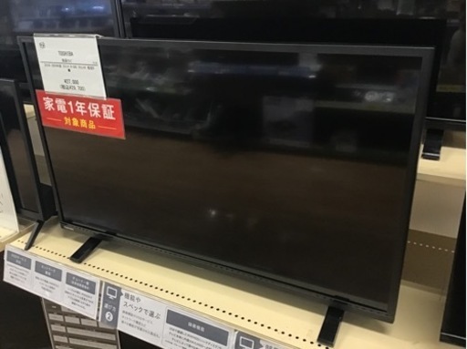 【トレファク神戸新長田店 買取/販売】取りに来られる方限定！TOSHIBAの32インチ2024年製液晶テレビのご紹介です！