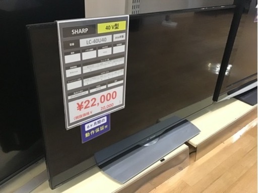 【トレファク神戸新長田店 買取/販売】取りに来られる方限定！SHARPの40インチ2016年製液晶テレビのご紹介です！