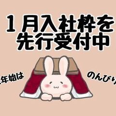 【未経験OK】年休130日以上｜台車で運ぶだけの簡単軽作業｜1月入社枠選考受付中です◎の画像