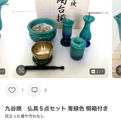 極美品❣️九谷焼 仏具セット（桐箱入り）線香・ろうそく付きの画像