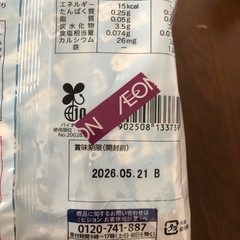 【取引者決定】液体ミルク、離乳食などの画像