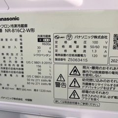 Panasonic冷蔵庫2025年製の画像