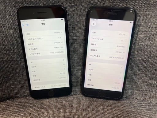 2台まとめ売り　iPhone SE 第2世代　64GB ブラック　SIMフリー
