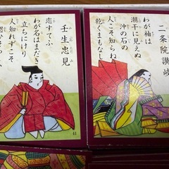 美品❣️百人一首フルセットの画像