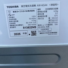 TOSHIBA縦型洗濯機(2025年製)の画像