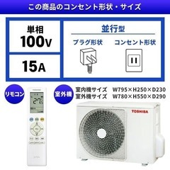 ☆新品☆工事費込み☆　東芝　12畳　2025年　取外し廃棄込み　メーカー保証ありの画像