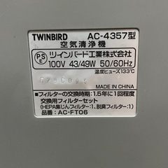 ♦️新品未使用♦️TWINBIRD空気清浄機　　ファンディファイン ヘパの画像