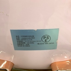 【トレファク ラパーク岸和田店】2020年製 PINK TOP　コスメ専用冷蔵庫　入荷しました【6ヶ月保証】の画像