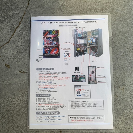 【ジモティー割】エヴァンゲリオン　希望の槍　実機　（ID1726）