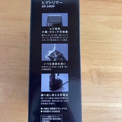 パナソニックヒゲトリマーER2405P リサイクルショップ宮崎屋　佐土原店　26.1.7の画像