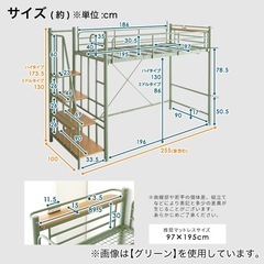 ニトリ　ロフトベッド（高さ可変式）　の画像