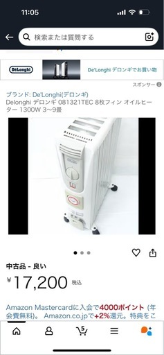 Delonghi デロンギ 081321TEC 8枚フィン オイルヒーター 1300W 3～9畳