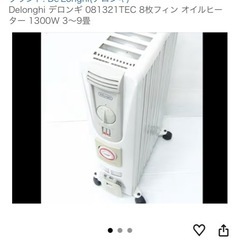 Delonghi デロンギ 081321TEC 8枚フィン オイルヒーター 1300W 3～9畳の画像