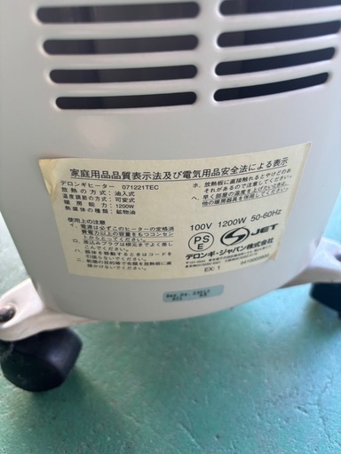Delonghi デロンギ 081321TEC 8枚フィン オイルヒーター 1300W 3～9畳