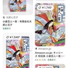 美品❣️百人一首フルセットの画像