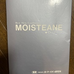 モイスティーヌ　美容機器の画像