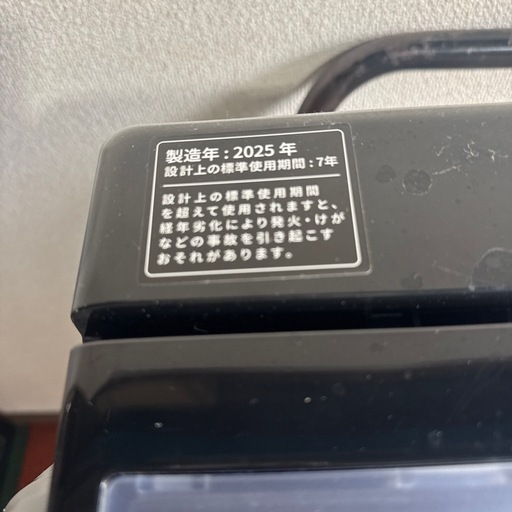 洗濯機　7.0kg 2025年製