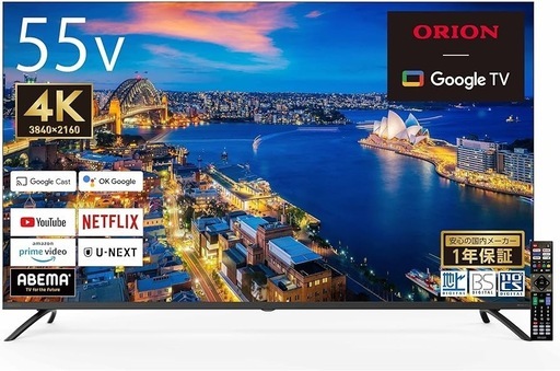 【特別値下げ】4K対応液晶テレビ55型⭐︎ORION社製