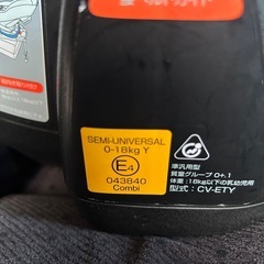 チャイルドシート　コンビの画像