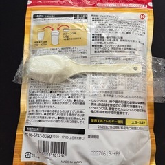 プロテインの画像