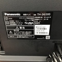 #A-15【ご来店頂ける方限定】Panasonicの24型液晶テレビですの画像