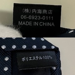 新品未使用品ドット柄ネクタイ10本セットメンズネイビー紺ダークブルー保護フィルムパッケージ男性用紳士1の画像