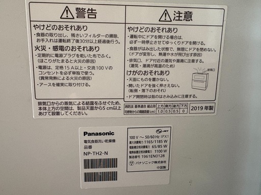 【決定】パナソニック　食洗機