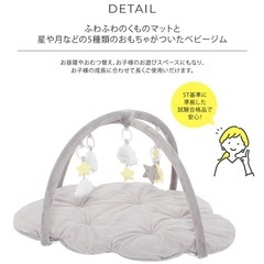 ベビープレイマットの画像