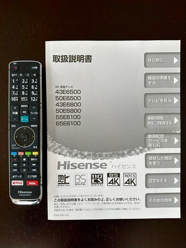 テレビ（Hisense）＆テレビ台（NOCE）