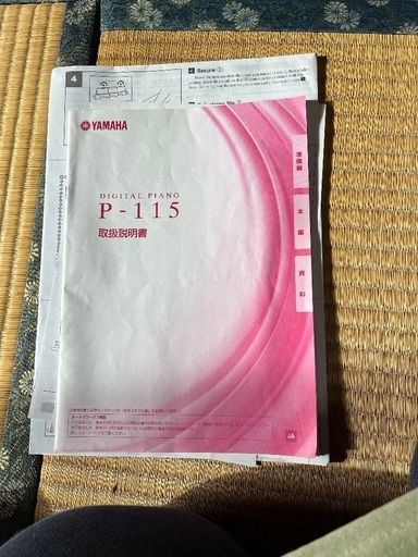 一時中止致します。ほぼ未使用のヤマハ電子ピアノです。