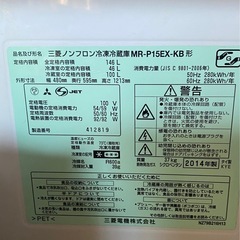 三菱冷蔵庫の画像