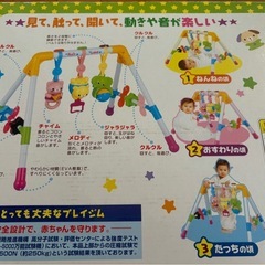 メロディー　ベビージムの画像