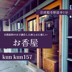 1月31日(土)10：00〜15：00 稲毛　せんげん横丁