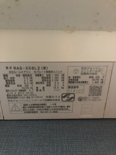 エアコン①決まりました。