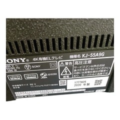 ソニー 55V型 有機EL テレビ ブラビア KJ-55A9G 4Kチューナー内蔵 Android TV機能搭載 Works with Alexa対応 2019年モデルの画像