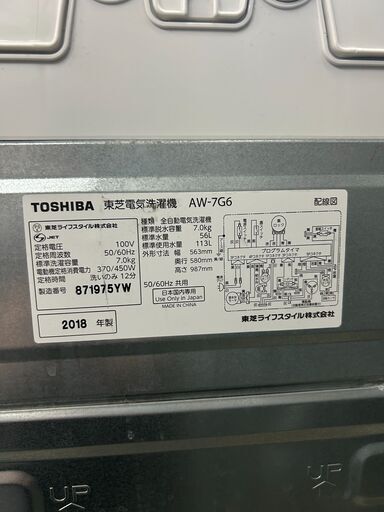 ★来店限定 　東芝　全自動洗濯7.0㎏　2018年製　AW-7G6-W