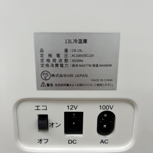 冷温庫 13L のご紹介です！