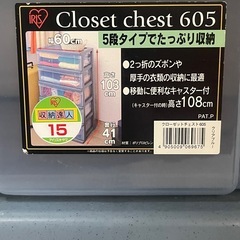 チェストの画像