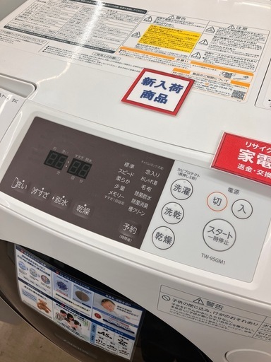 2/20 値下げ?TOSHIBA 東芝?9kg/5kgドラム式洗濯乾燥機?ZABOON ザブーン?2022年製?Ag＋抗菌水?S-DD